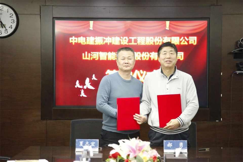 总经理夏志宏带队拜访中电建振冲建设工程股份有限公司