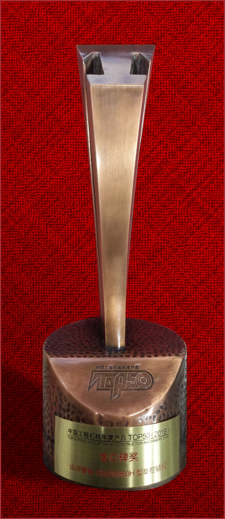 2019年金口碑奖-SWDM360H旋挖钻机