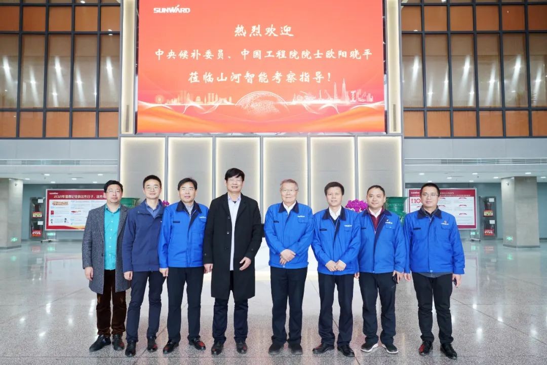 中央候补委员、中国工程院院士欧阳晓平到访