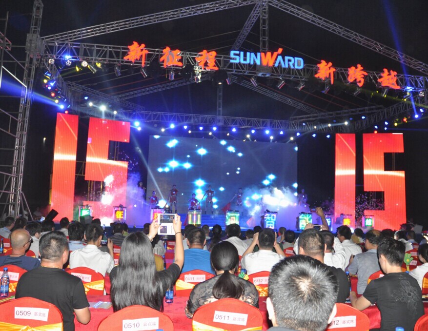 新征程 新跨越 十五周年庆典大会暨新产品新技术交流会隆重举行