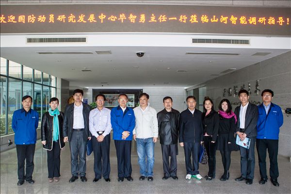 国家发改委国防动员研究发展中心毕智勇主任一行考察