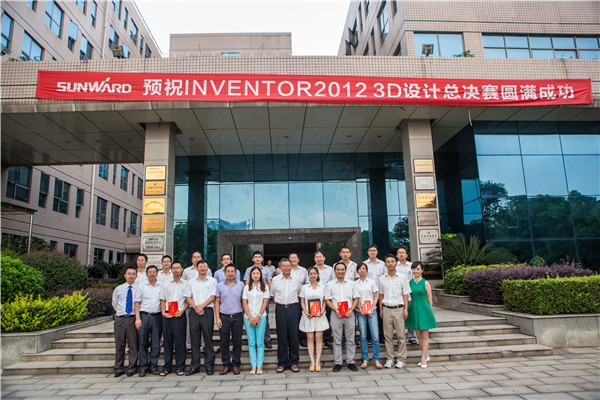 Inventor2012 3D设计大赛圆满结束