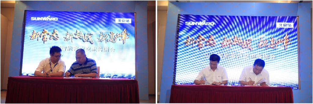 “新常态 新挑战 新高峰”BICES 2015客户答谢会成功举办