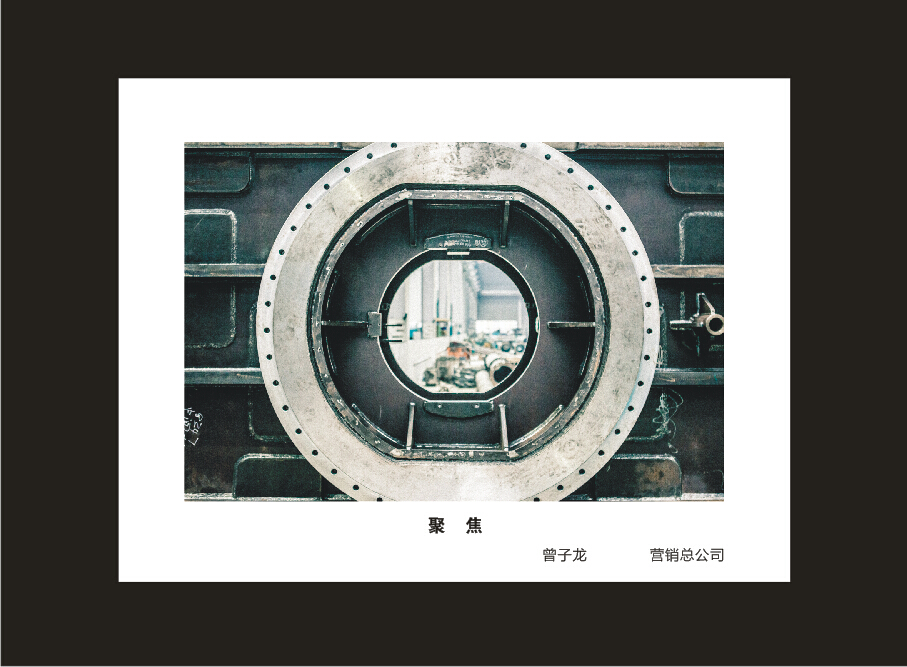 成立16周年司庆活动“魅力山河”摄影比赛优秀作品展