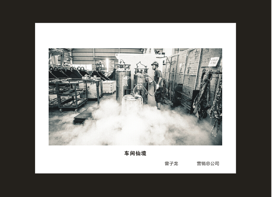 成立16周年司庆活动“魅力山河”摄影比赛优秀作品展