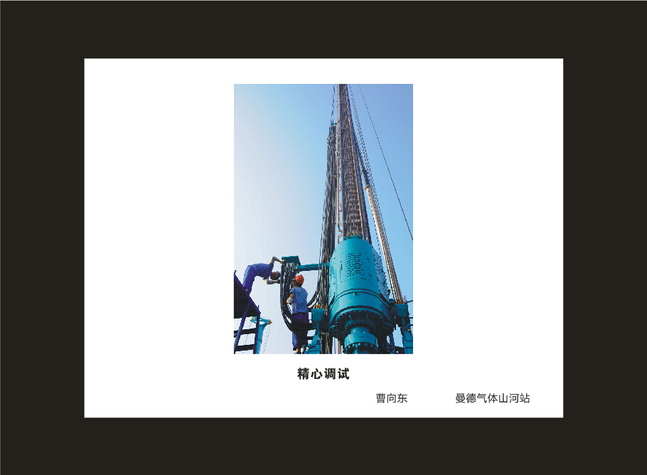 成立16周年司庆活动“魅力山河”摄影比赛优秀作品展