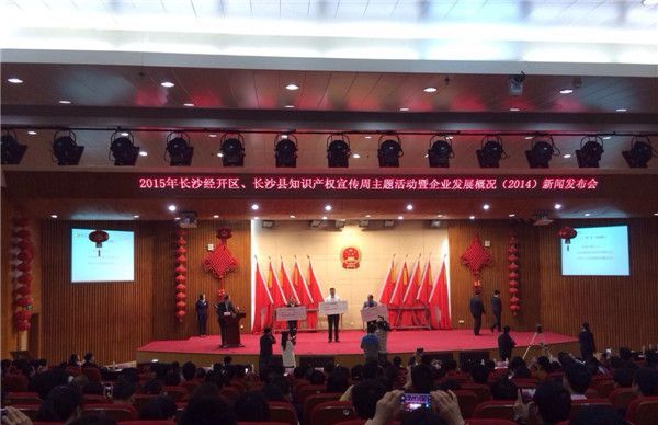 知识产权工作再获百万重奖