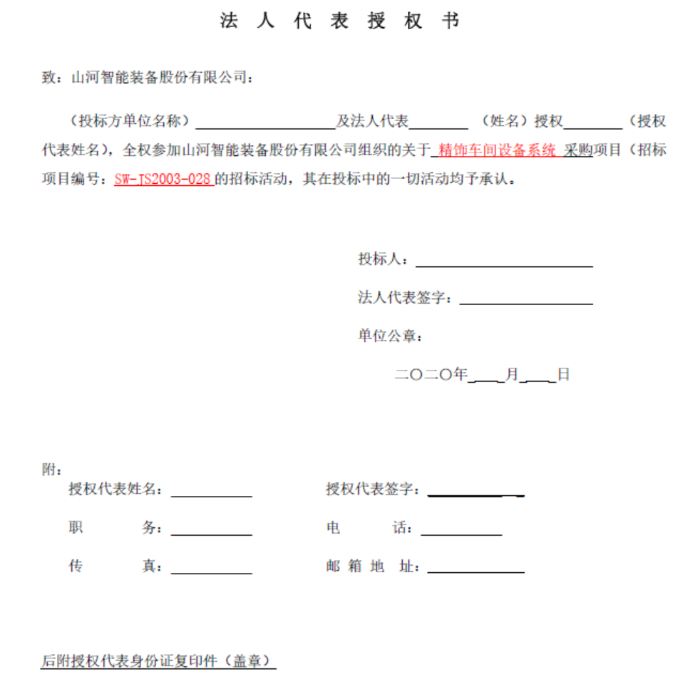 精饰车间设备系统采购