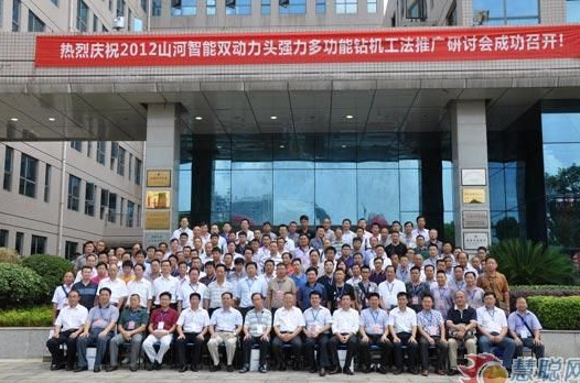 慧聪网——双动力头强力多功能钻机工法研讨会举行