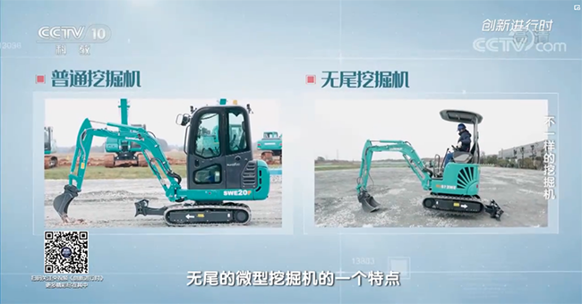央视专题，深度揭秘“不一样的挖掘机”