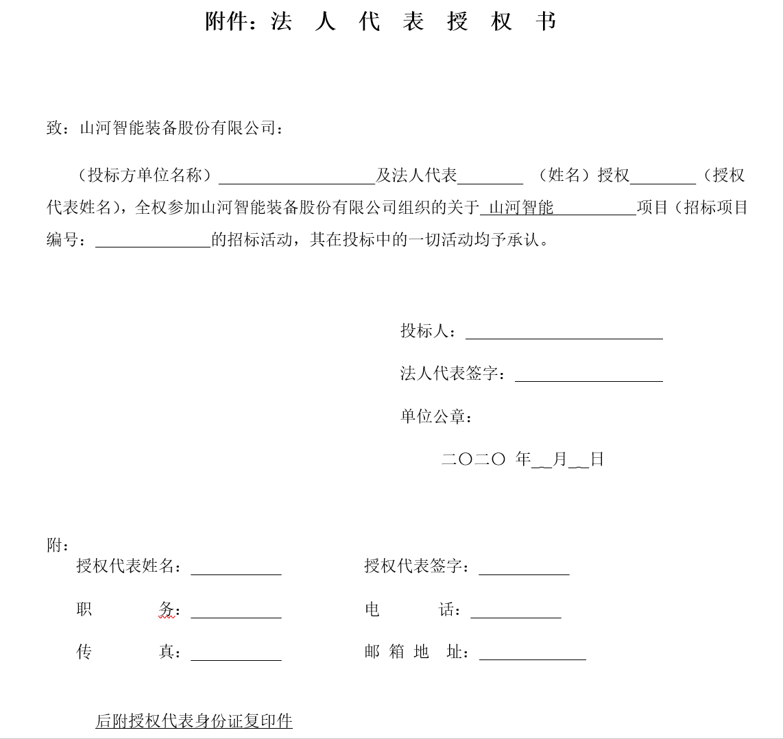 西安保障中心改造装修工程项目招标公告