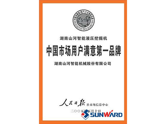 获市场用户满意第一品牌称号