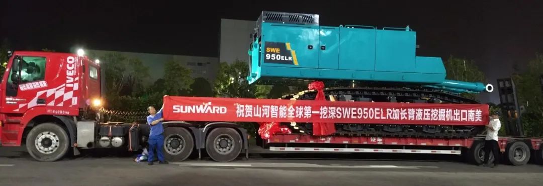 挖深全球第一！加长臂液压挖掘机SWE950ELR出口南美
