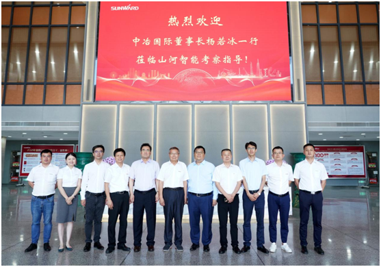 与中冶国际达成战略合作协议
