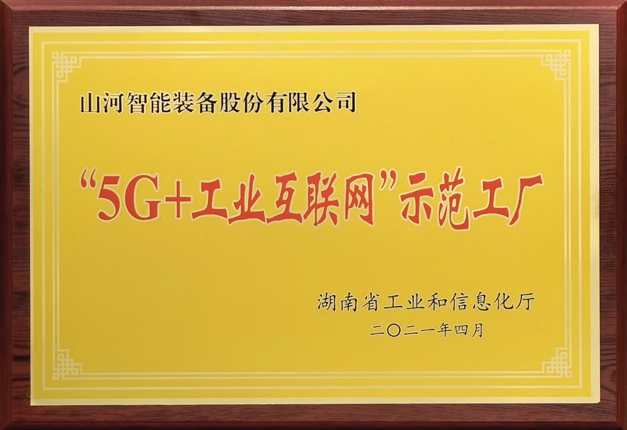 发布2021年半年报——核心业务营收稳健增长，研发创新多点开花