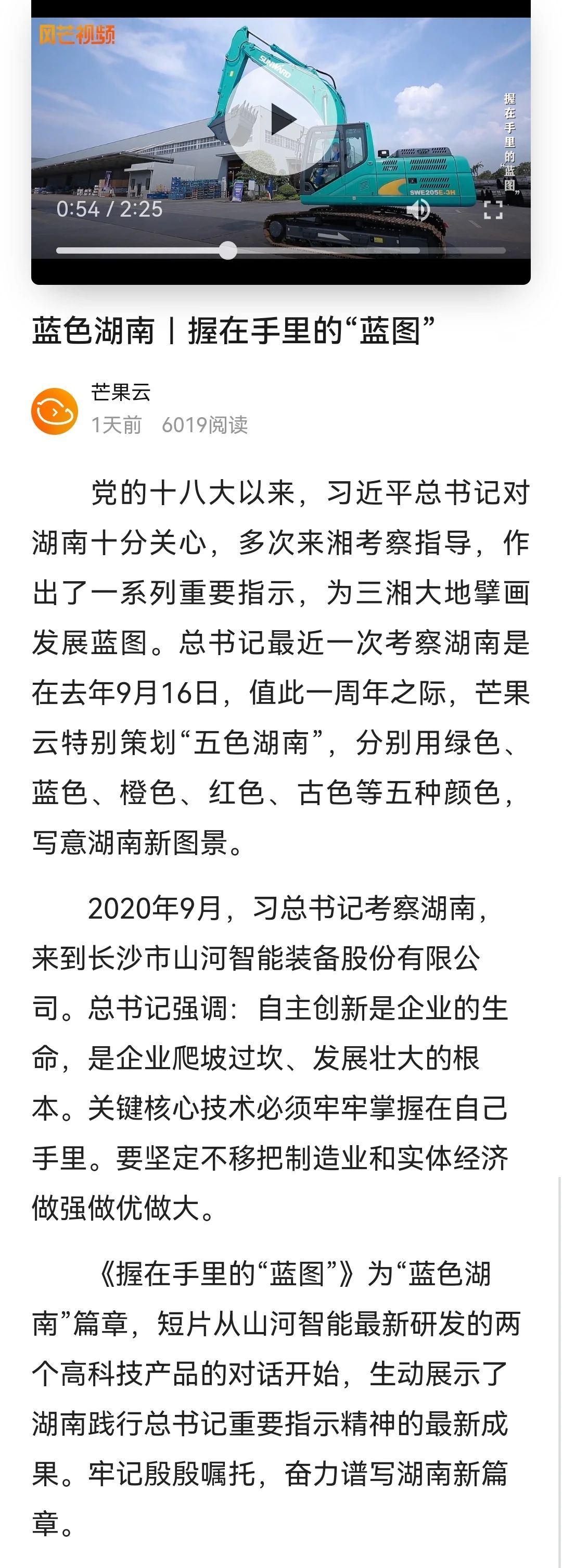 媒体聚焦 | 总书记视察一周年系列报道