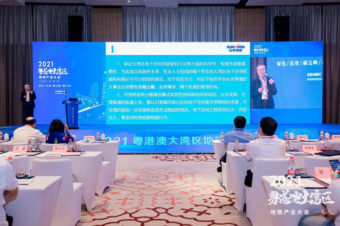 何清华：竭力为粤港澳大湾区地下空间建设作出贡献