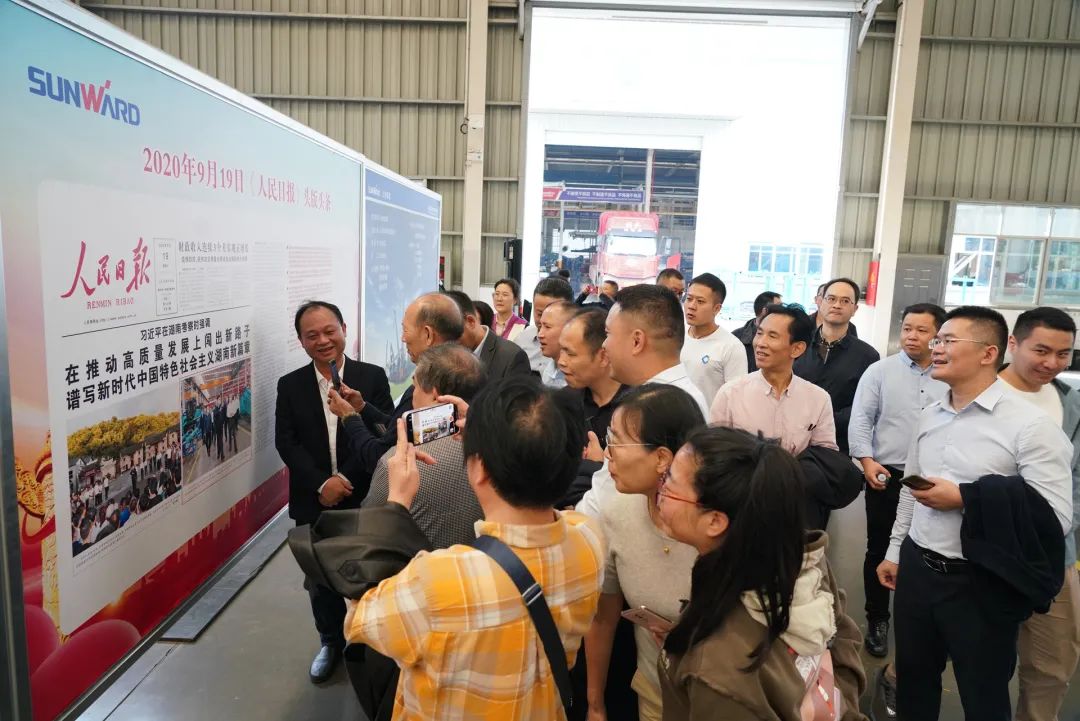 湖南省矿业协会第二届一次会员代表大会暨第二届一次理事会在顺利召开