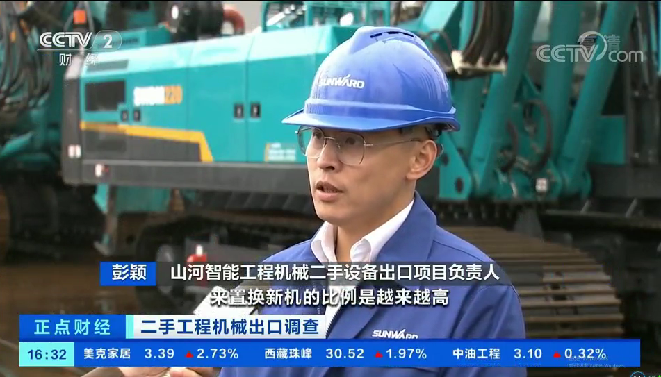 央视财经：抓住自贸区创新试点机遇！工程机械二手设备出口乌干达