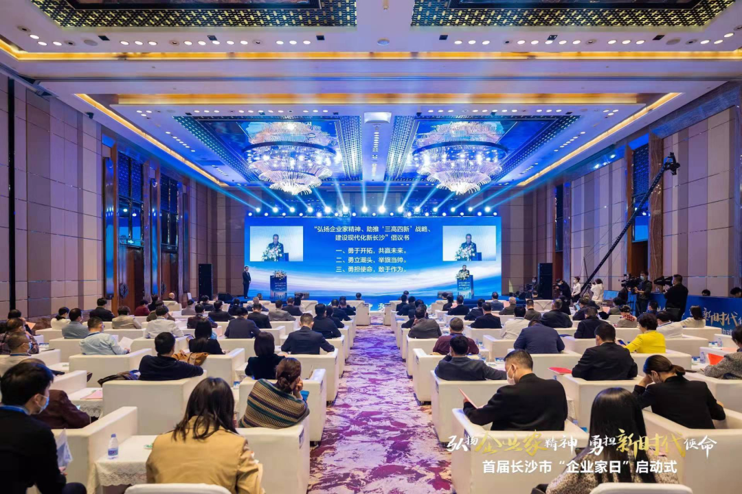 上榜首届长沙市企业践行“三高四新”战略百强榜单