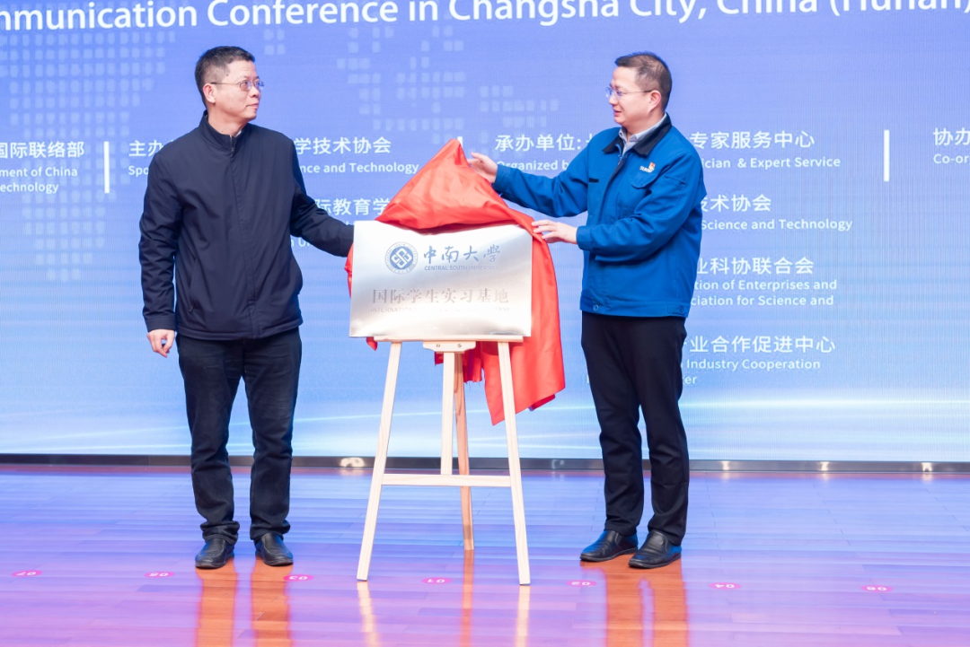 2021年“一带一路”（长沙）科技合作交流会在召开
