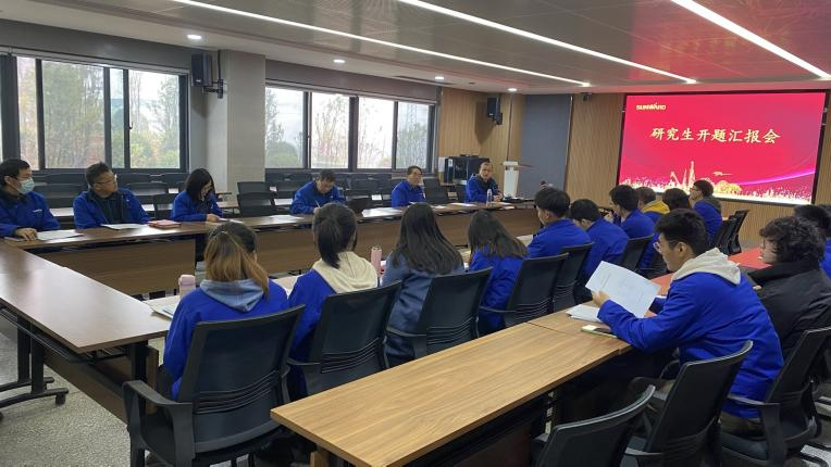 产学研一体化结硕果！2020级研究生开题答辩会议顺利召开