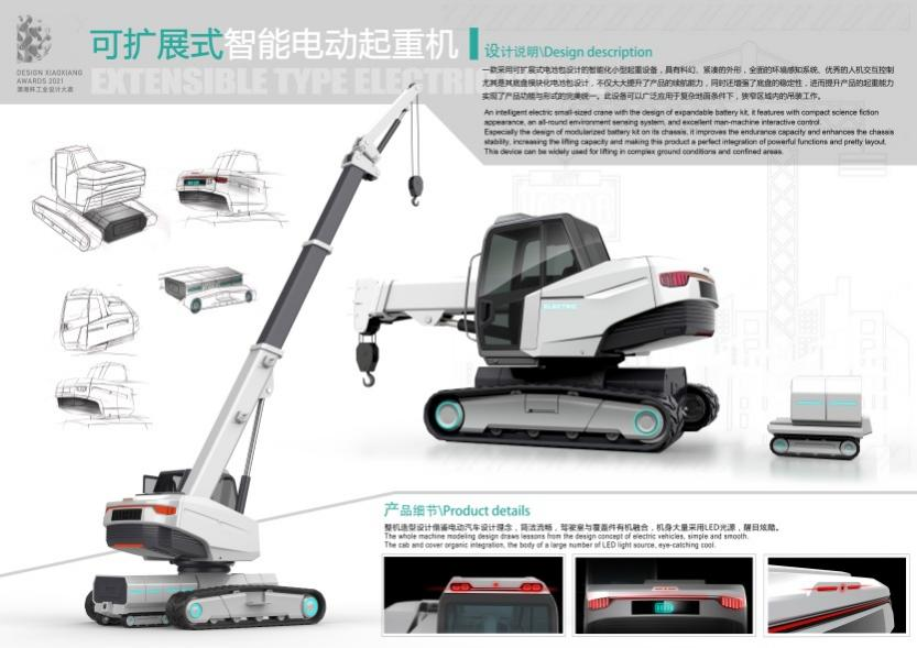 创新引领！斩获2021年“潇湘杯”工业设计大赛多个奖项