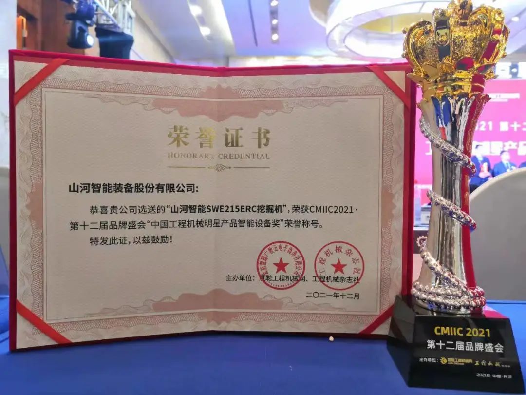 奖！奖！奖！多个产品荣登2021年度工程机械明星产品榜