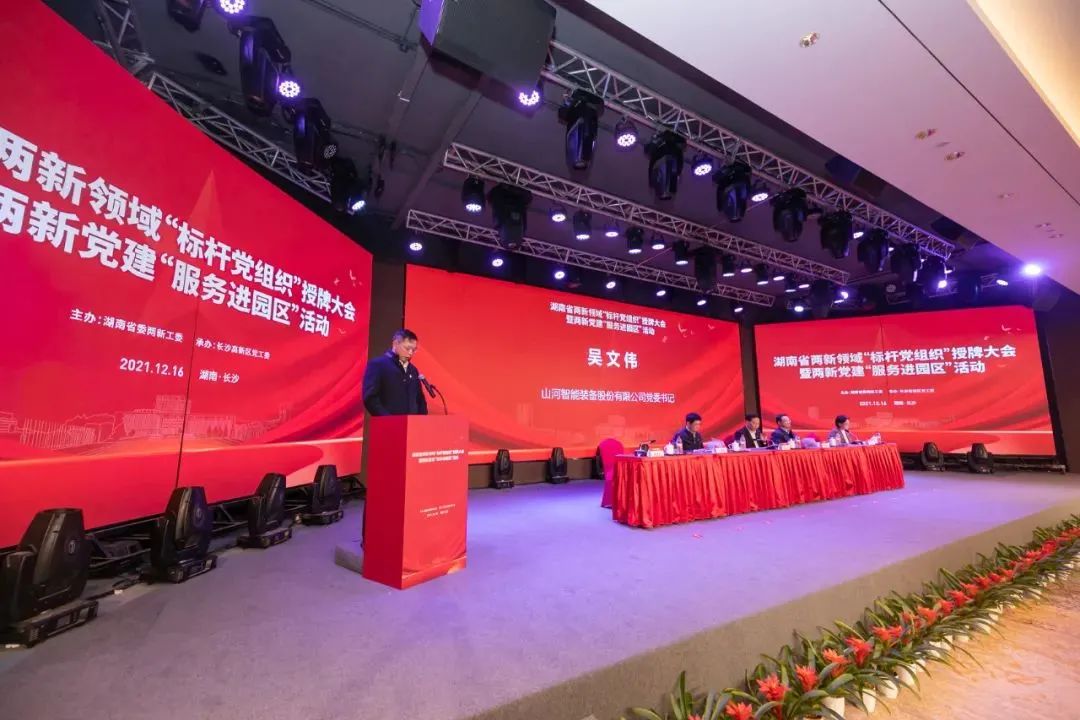 党建品牌亮起来！党委获评“标杆党组织”