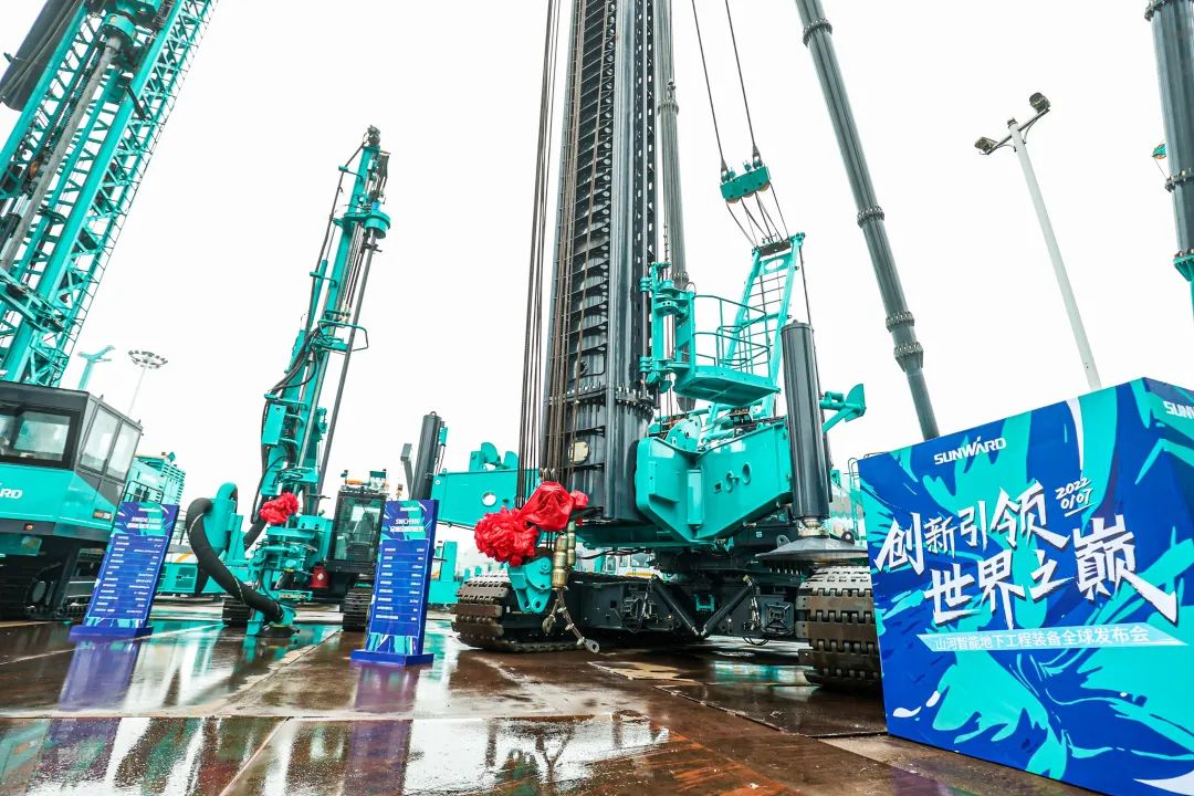 多款产品问鼎世界之最！地下工程装备全球发布会成功举行