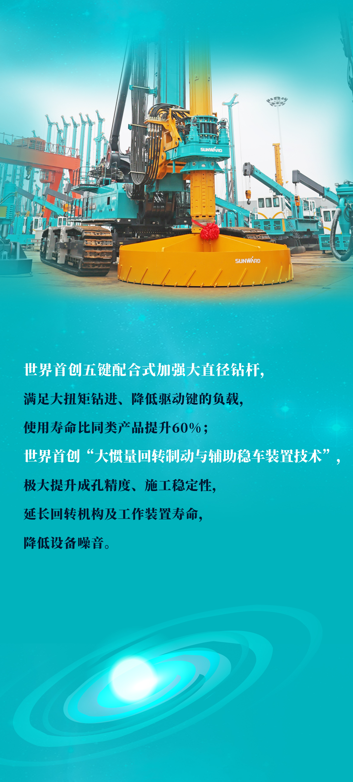 一图读懂 | 地下工程“世界之最”“世界首创”产品重磅来袭