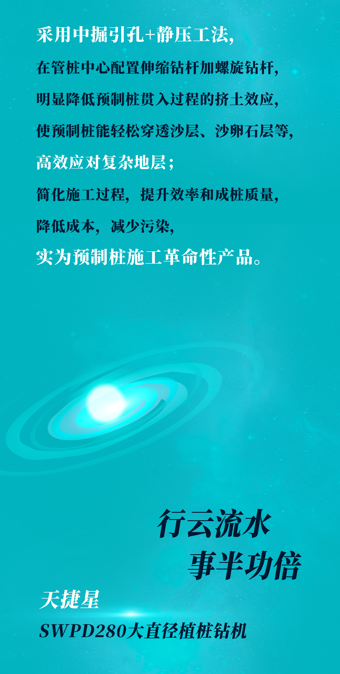 一图读懂 | 地下工程“世界之最”“世界首创”产品重磅来袭