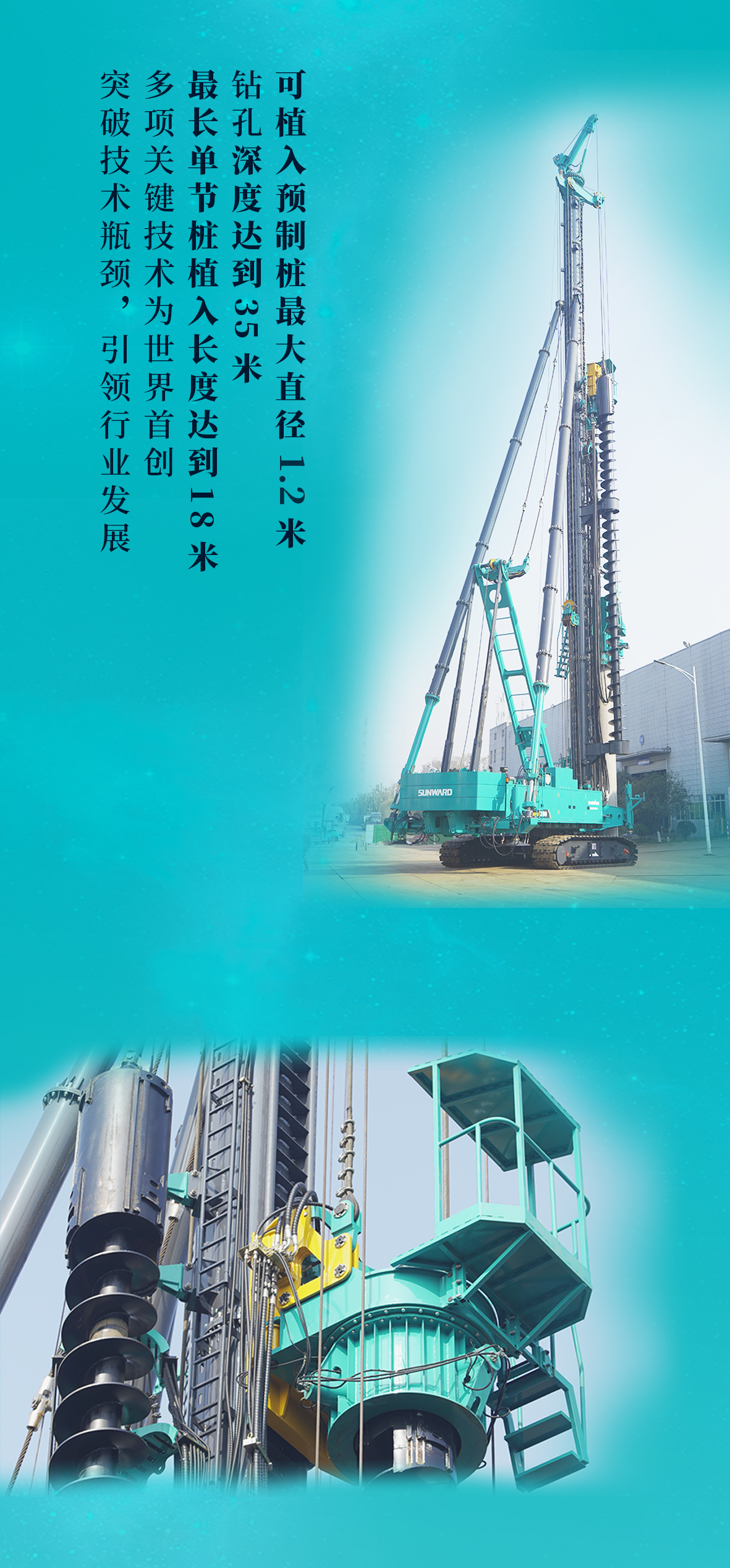 一图读懂 | 地下工程“世界之最”“世界首创”产品重磅来袭