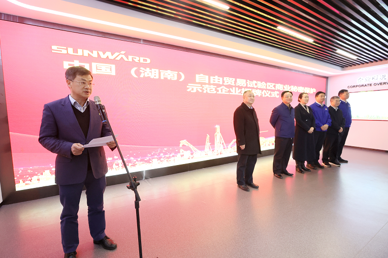 为企业创新护航！获评“商业秘密保护示范企业”