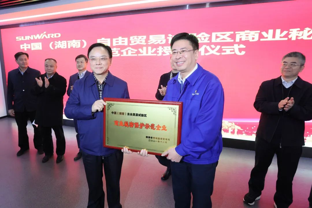 为企业创新护航！获评“商业秘密保护示范企业”