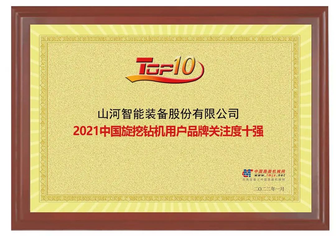 品牌赋能！登上“工程机械用户品牌关注度十强”榜单