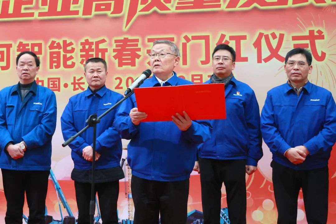 向着冲刺目标全力以赴！正式开工