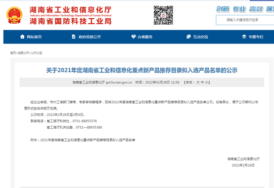 官方认定！伸缩臂叉装车被评为省级重点新产品