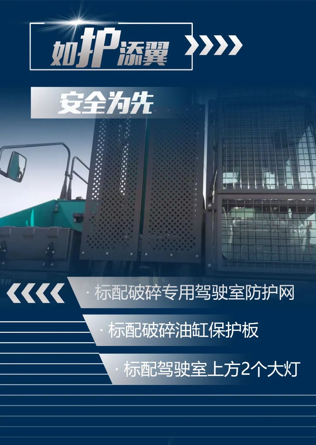 一图读懂 | 又一矿山重载施工利器！SWE650FB破碎锤重磅亮相