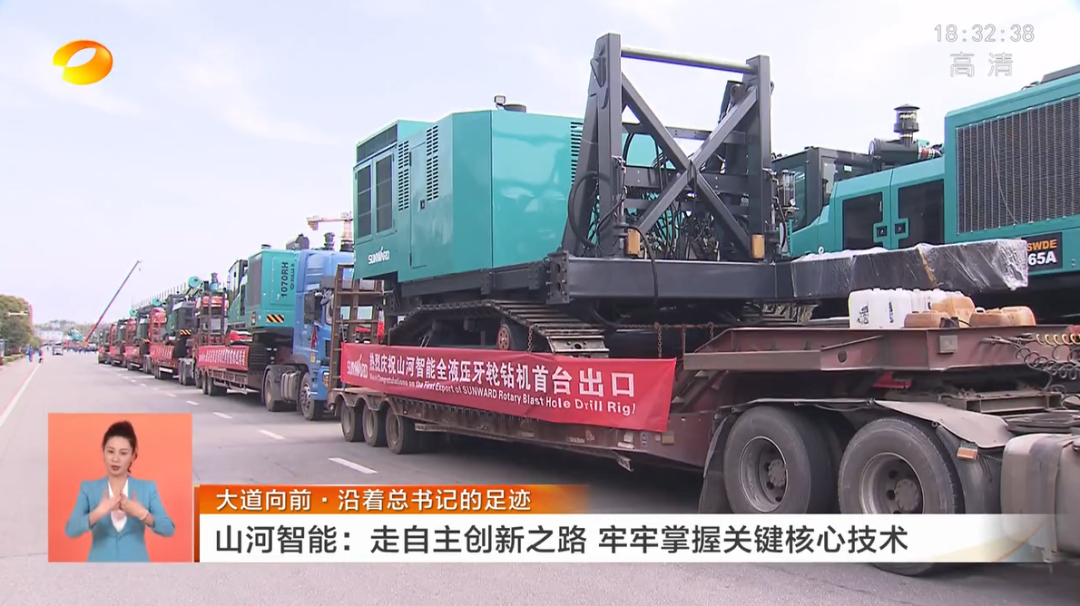 湖南卫视新闻联播：走自主创新之路，实现企业高质量发展