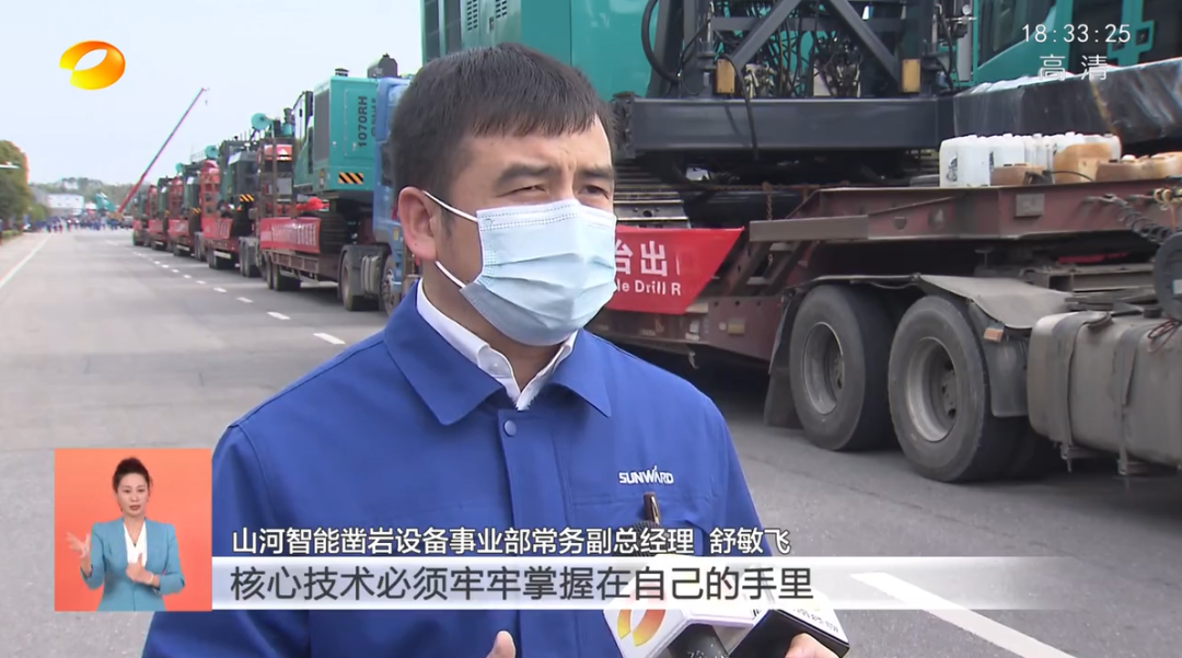 湖南卫视新闻联播：走自主创新之路，实现企业高质量发展