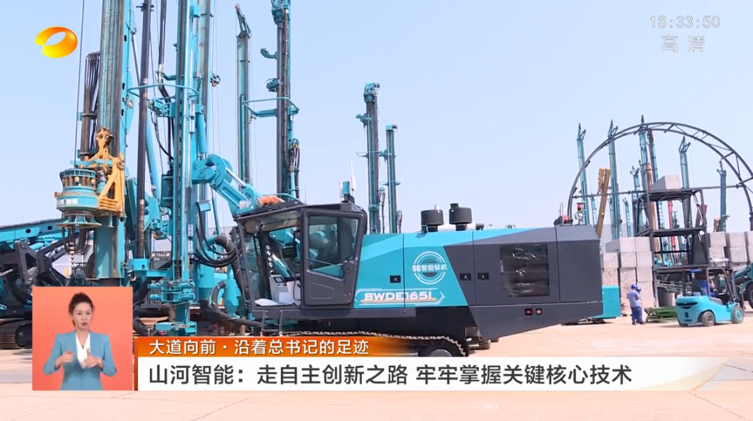 湖南卫视新闻联播：走自主创新之路，实现企业高质量发展