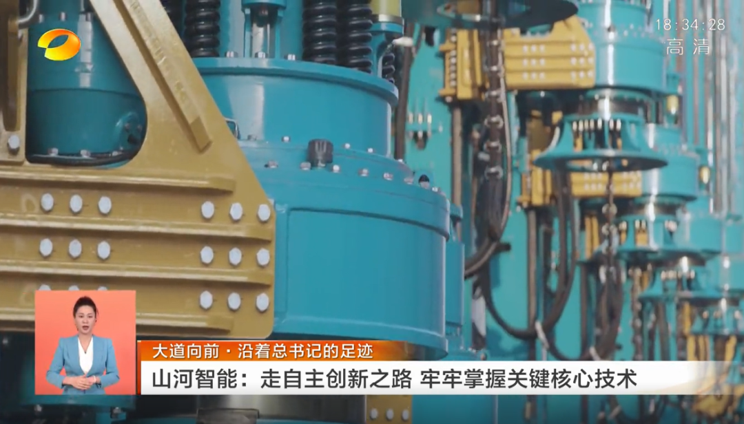 湖南卫视新闻联播：走自主创新之路，实现企业高质量发展
