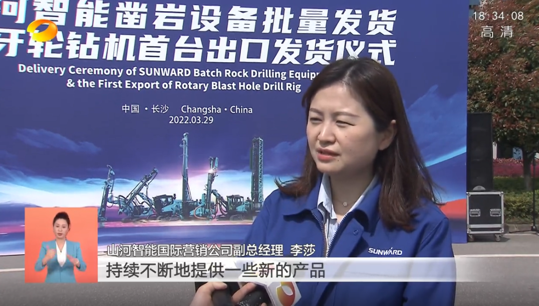 湖南卫视新闻联播：走自主创新之路，实现企业高质量发展