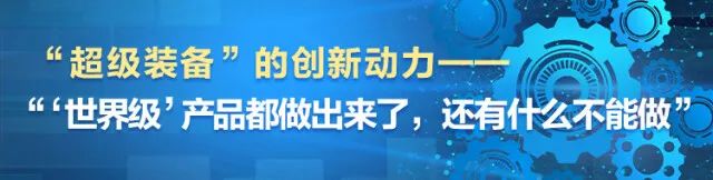 湖南日报 | 坚持创新驱动，助力打造国家重要先进制造业高地