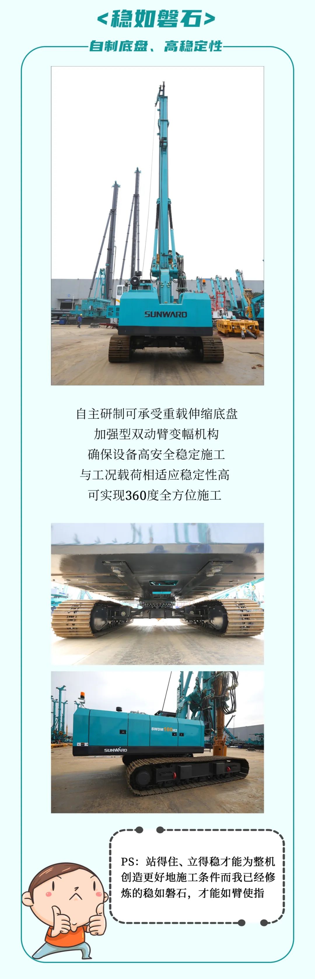 一图读懂 | 效率提升25% ！又一款铁甲重器助力大国基建