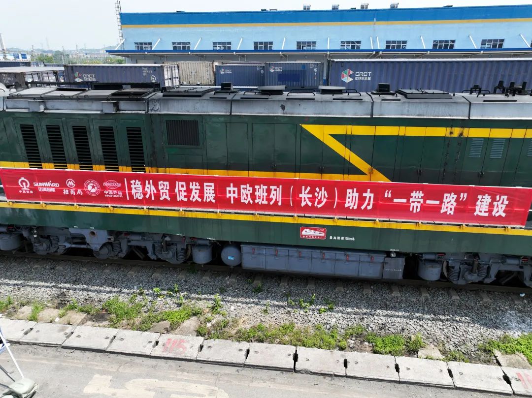 持续进军国际市场！中欧班列（长沙）专列成功首发