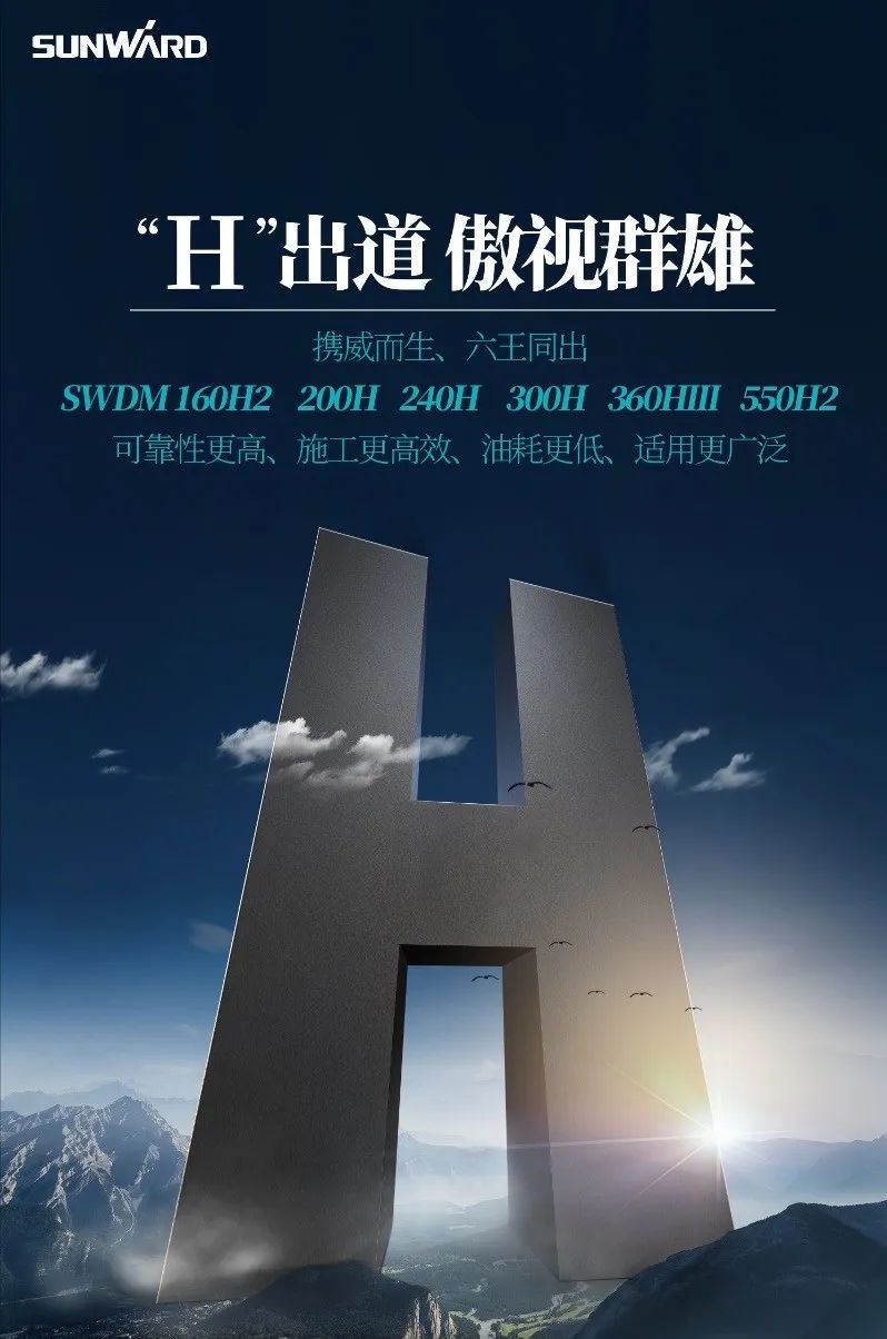 “山河绿”再现大湾区！旋挖钻机组团助建广州白云机场项目