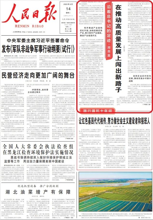 沿着总书记的足迹 | 牢记嘱托，自主创新一直在路上！
