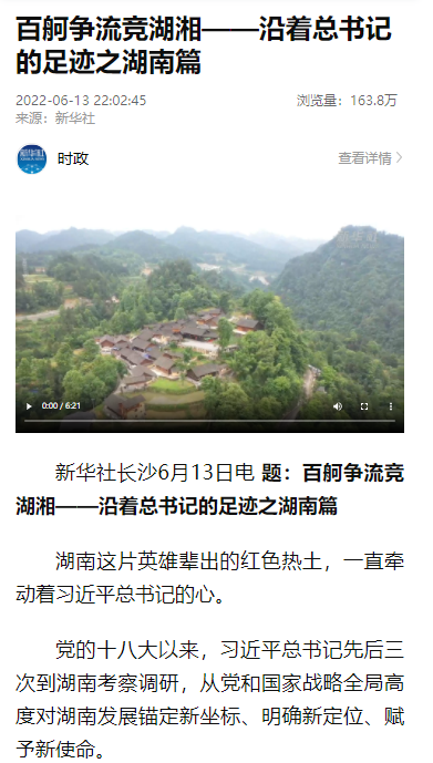 沿着总书记的足迹 | 牢记嘱托，自主创新一直在路上！